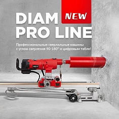 Алмазные сверлильные машины Diam PL-500/3ADC-1000 Алмазные сверлильные машины Diam PL-500/3ADC-1000