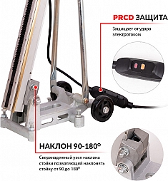 Характеристики алмазной сверлильной машины Diam PL-500/3ADC-1000 Характеристики алмазной сверлильной машины Diam PL-500/3ADC-1000